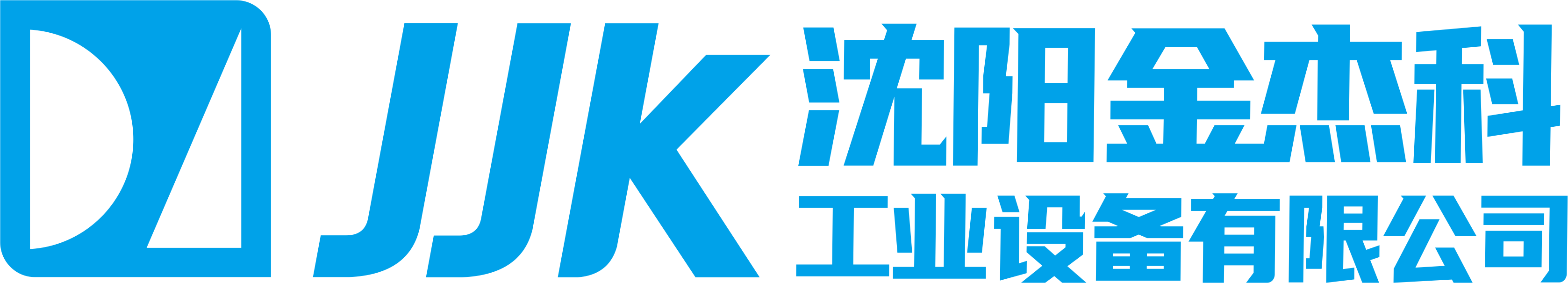 沈阳www.923kxw.com工业设备有限公司